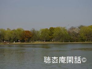 水元公園