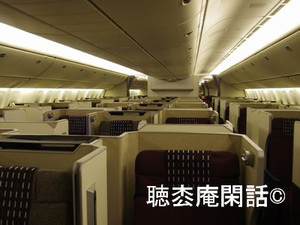 「JAL SKY SUITE777」体験会 Vol.4 - ビジネスクラス(SKY SUITE) -