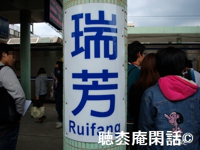 taiwan railway