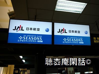 taiwan sonshang airport TSA
