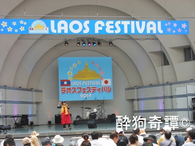 Laos festival