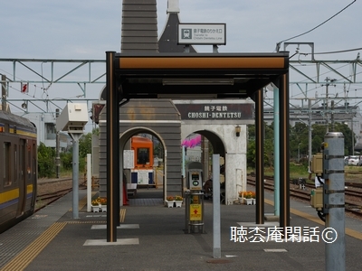銚子電気鉄道