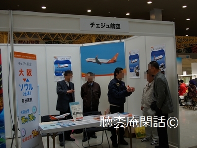 関空旅博2010