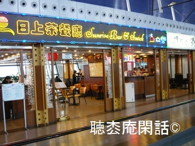 PVG　上海浦東国際空港