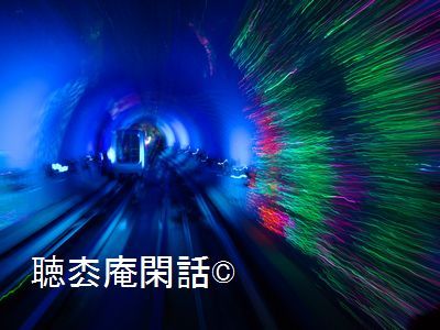 上海・外灘観光隧道