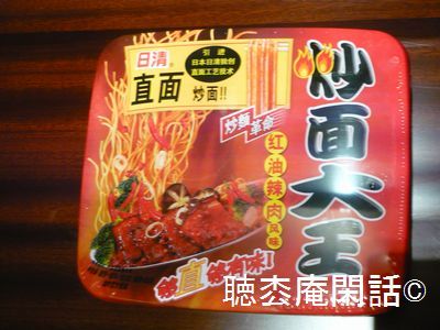 上海・カップ麺