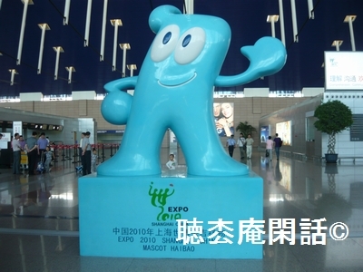 PVG・上海浦東国際空港
