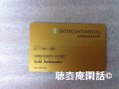 Intercontinental Ambassador