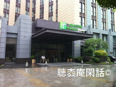 HOLIDAY INN EXPRESS PUTUO SHANGHAI(上海綠地普陀快捷假日酒店
