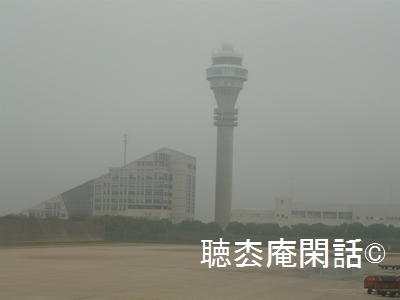 上海・浦東国際空港