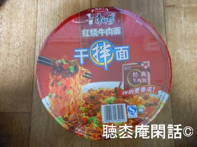 中国　カップ麺