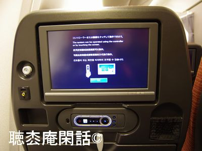 「JAL SKY SUITE777」体験会 Vol.2 - エコノミークラス(SKY WIDER) -