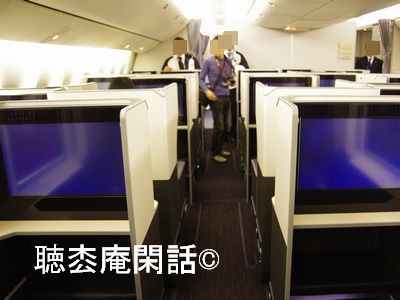 「JAL SKY SUITE777」体験会 Vol.4 - ビジネスクラス(SKY SUITE) -