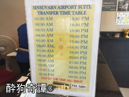 Sinsuvarn Airport Suite