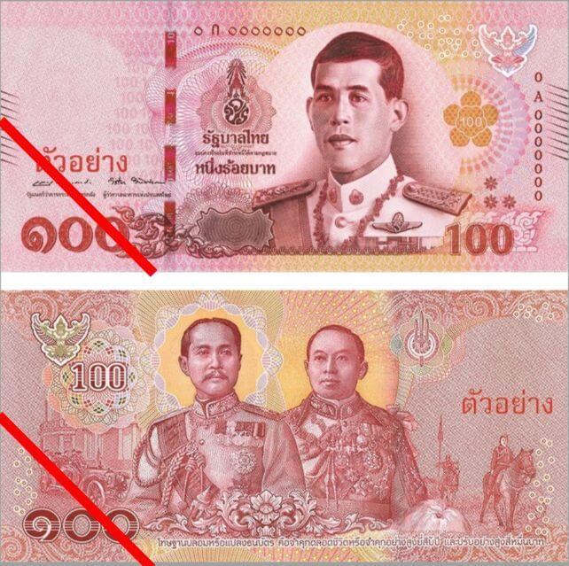 タイ・バーツの新紙幣発行