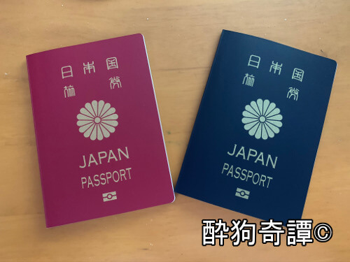 パスポート更新祭り